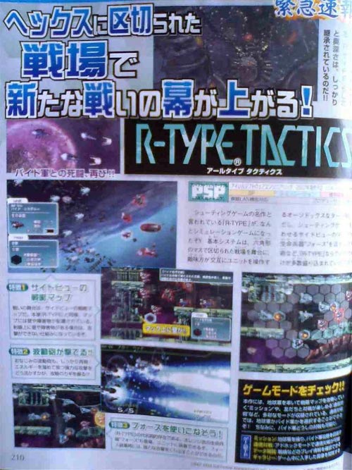 R-Type Tactics Japanese Magazine Scan